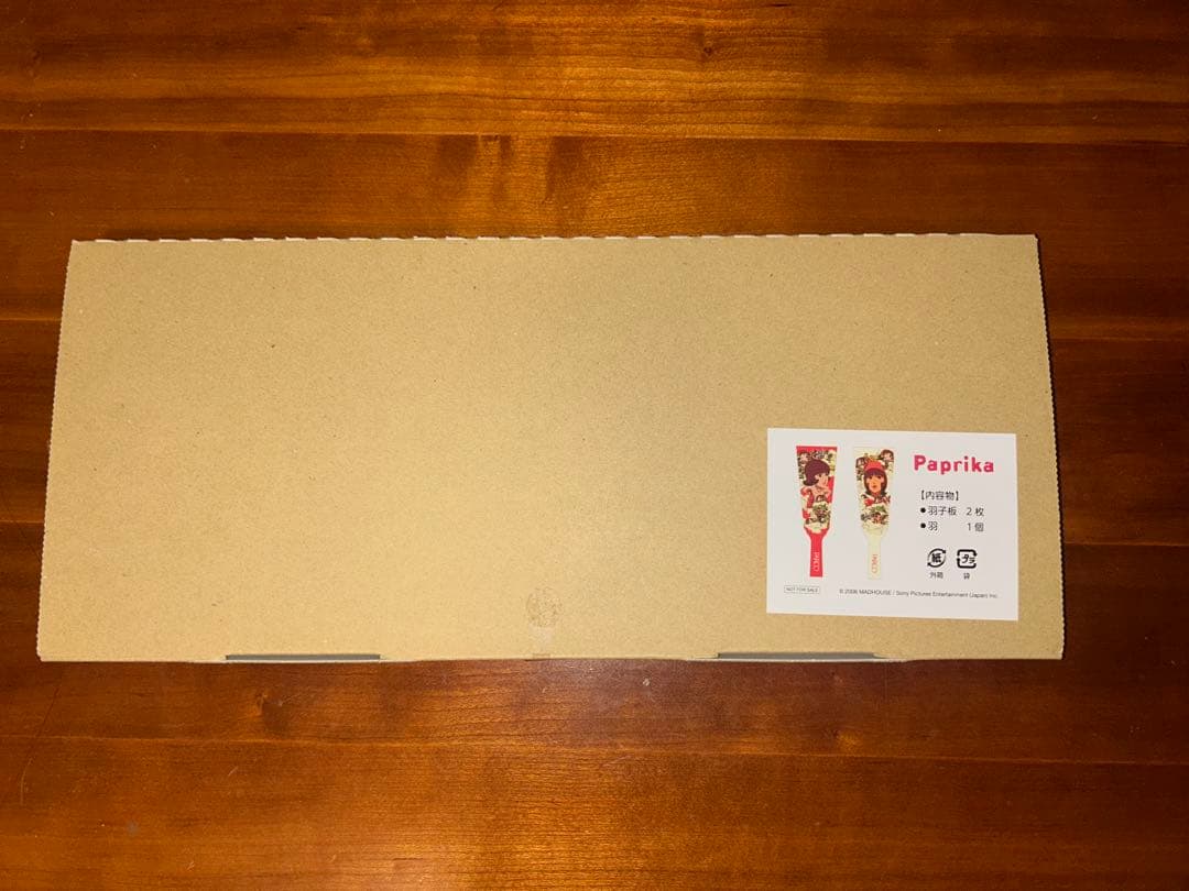 パプリカ 羽子板 2枚セット