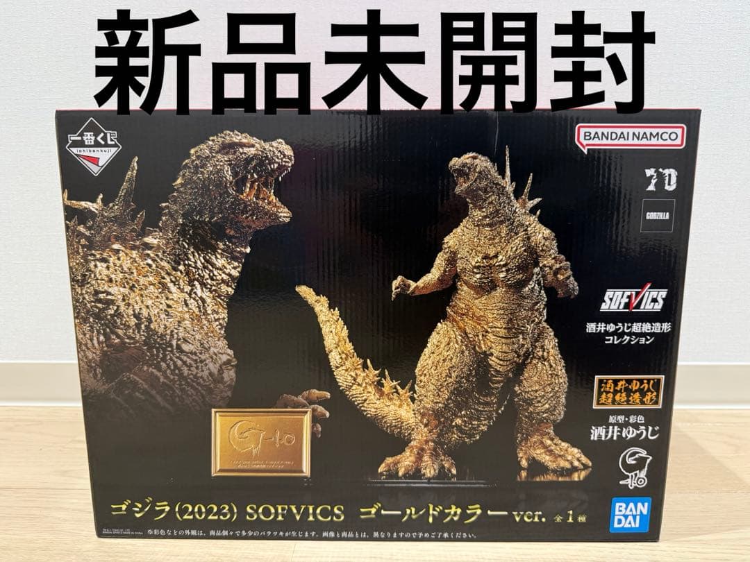 一番くじ　ゴジラ(2023） SOFVICS ゴールドカラーver. フィギュア