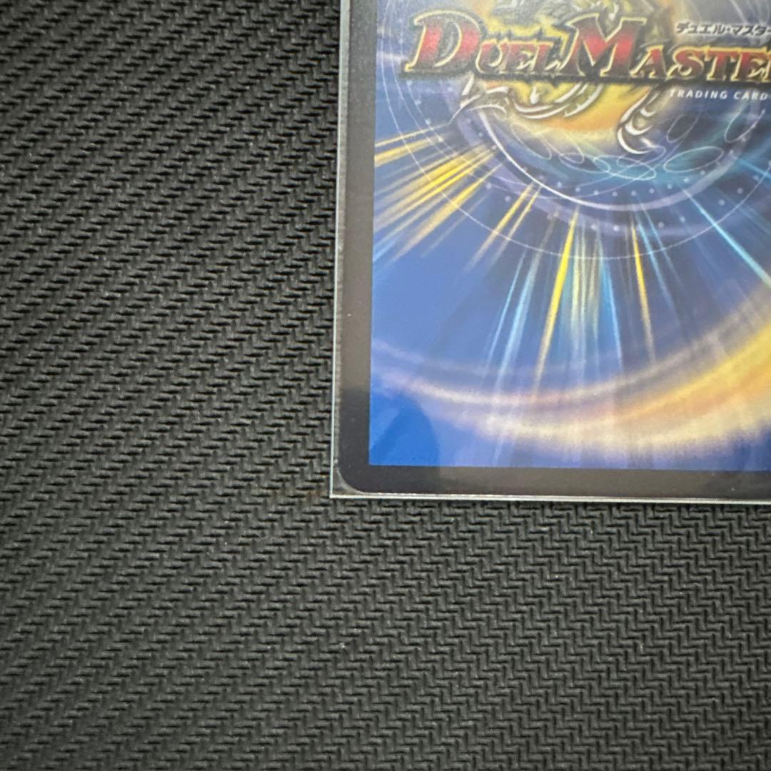 デュエマ 剣轟の団長 ドギラゴン王道 2枚