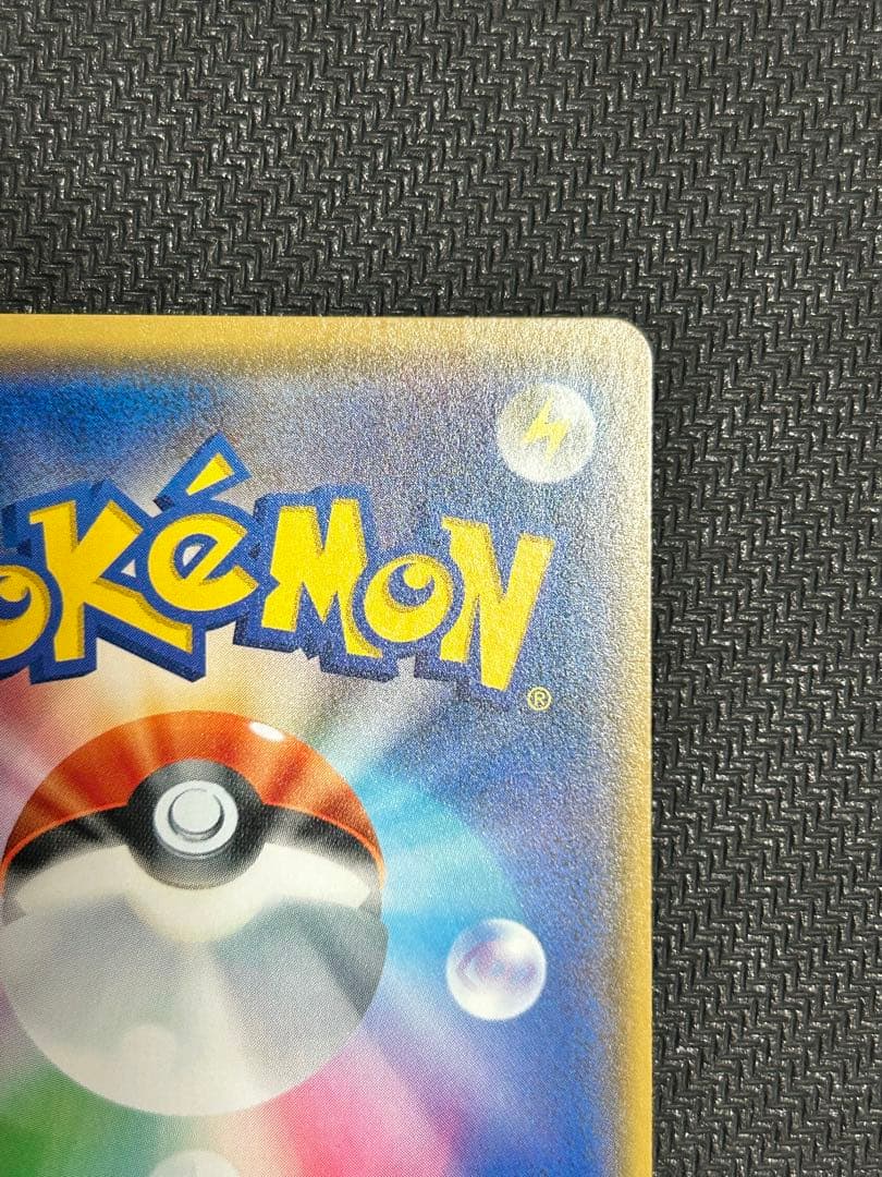 ポケカ　ピカチュウ　プロモ3枚(桜アフロ、カナザワ、漫才ごっこ)