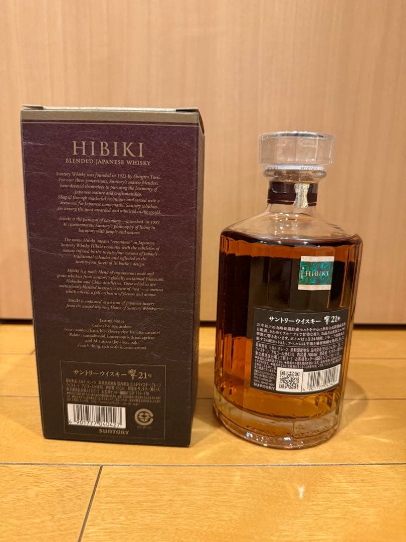 Hibiki 21年 ウイスキー サントリー 響 21年 700ml 新品未開封