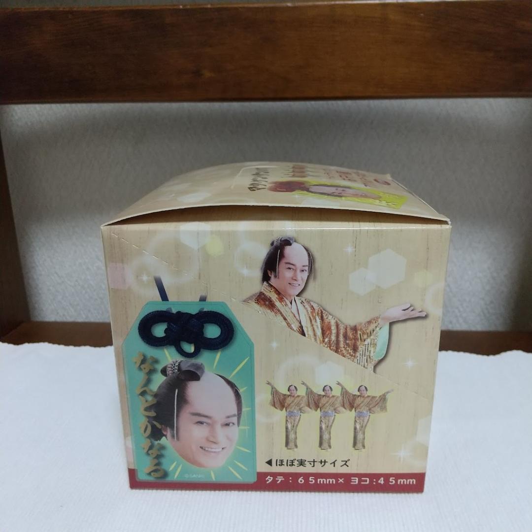 マツケンサンバ トレーディングお守り風アクリルキーホルダー BOX（全8種）