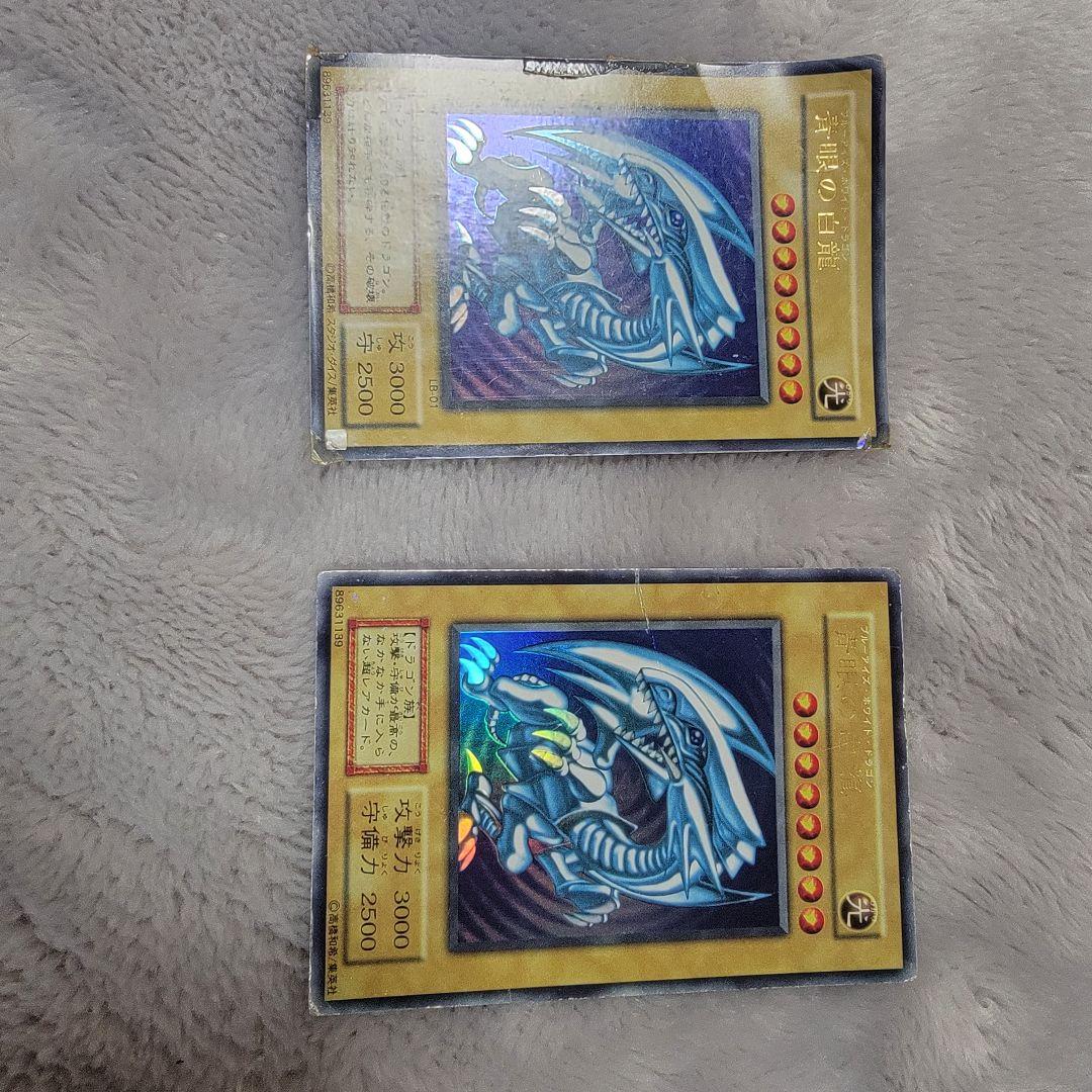 ブルーアイズホワイトドラゴン　初期