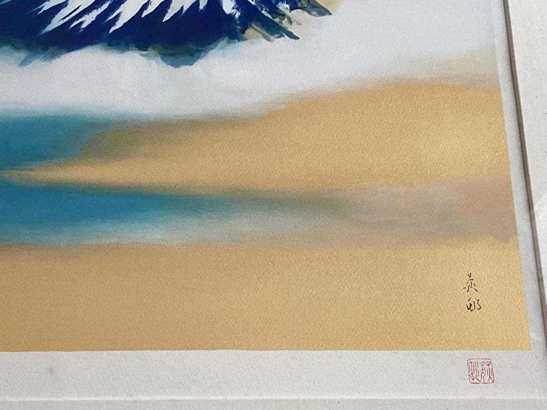 朝富士　宇田荻邨(うだてきそん)日本画 EA(作家保存分) リトグラフ　額装