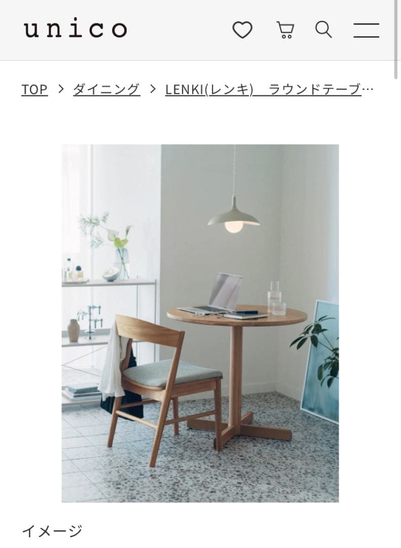 unico LENKI(レンキ)　ラウンドテーブル Φ800　ナチュラル