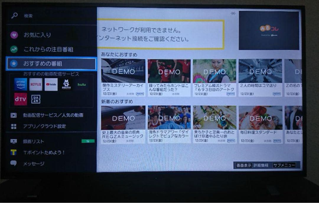 東芝REGZA 40V34 リモコン　取り説付き　美品　送料込み