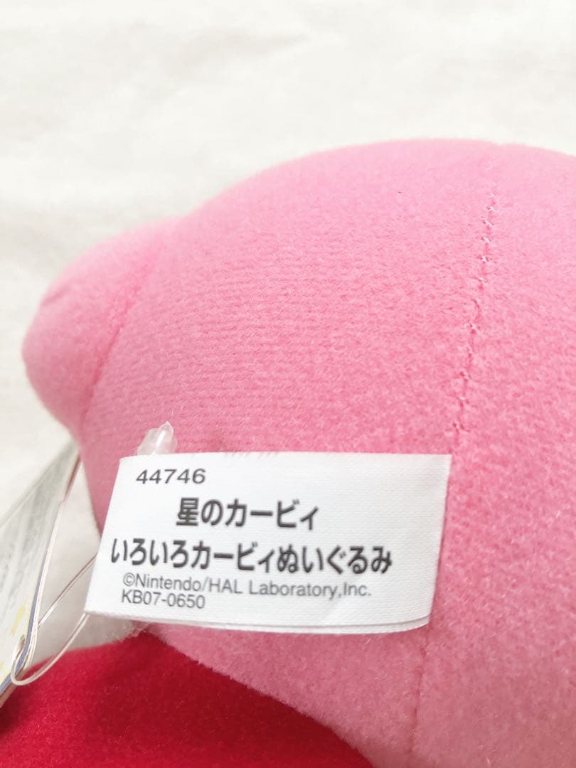 星のカービィ ぬいぐるみ 当時 昔 希少