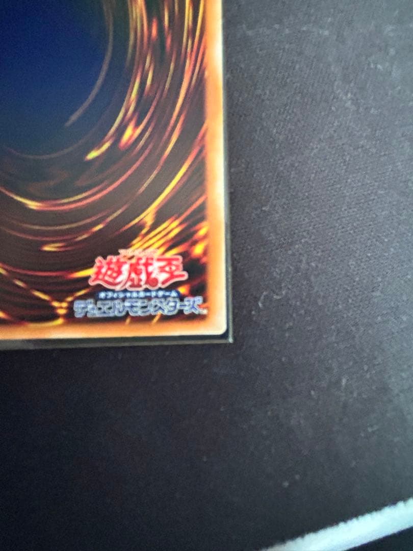 真紅眼の黒竜　レッドアイズブラックドラゴン　レリーフ　B＋ランク（A-）　美品