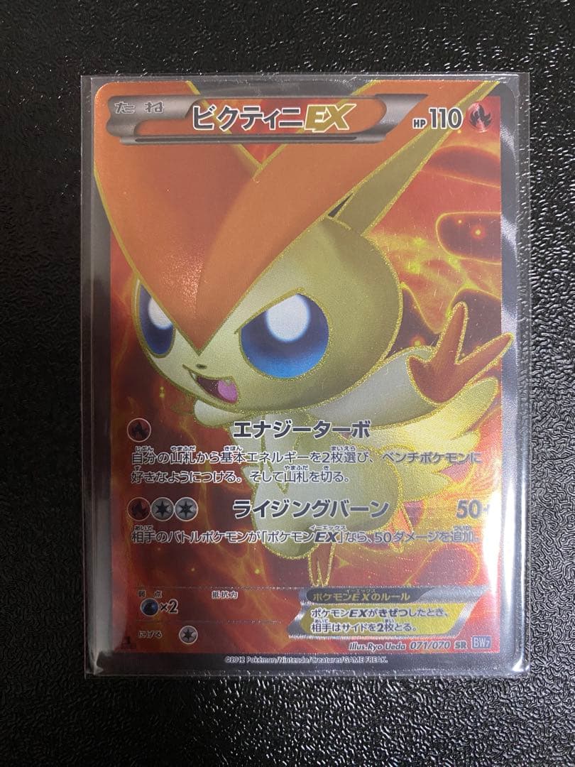 【himajin3 】ポケモンカード BWシリーズ 【極美品】