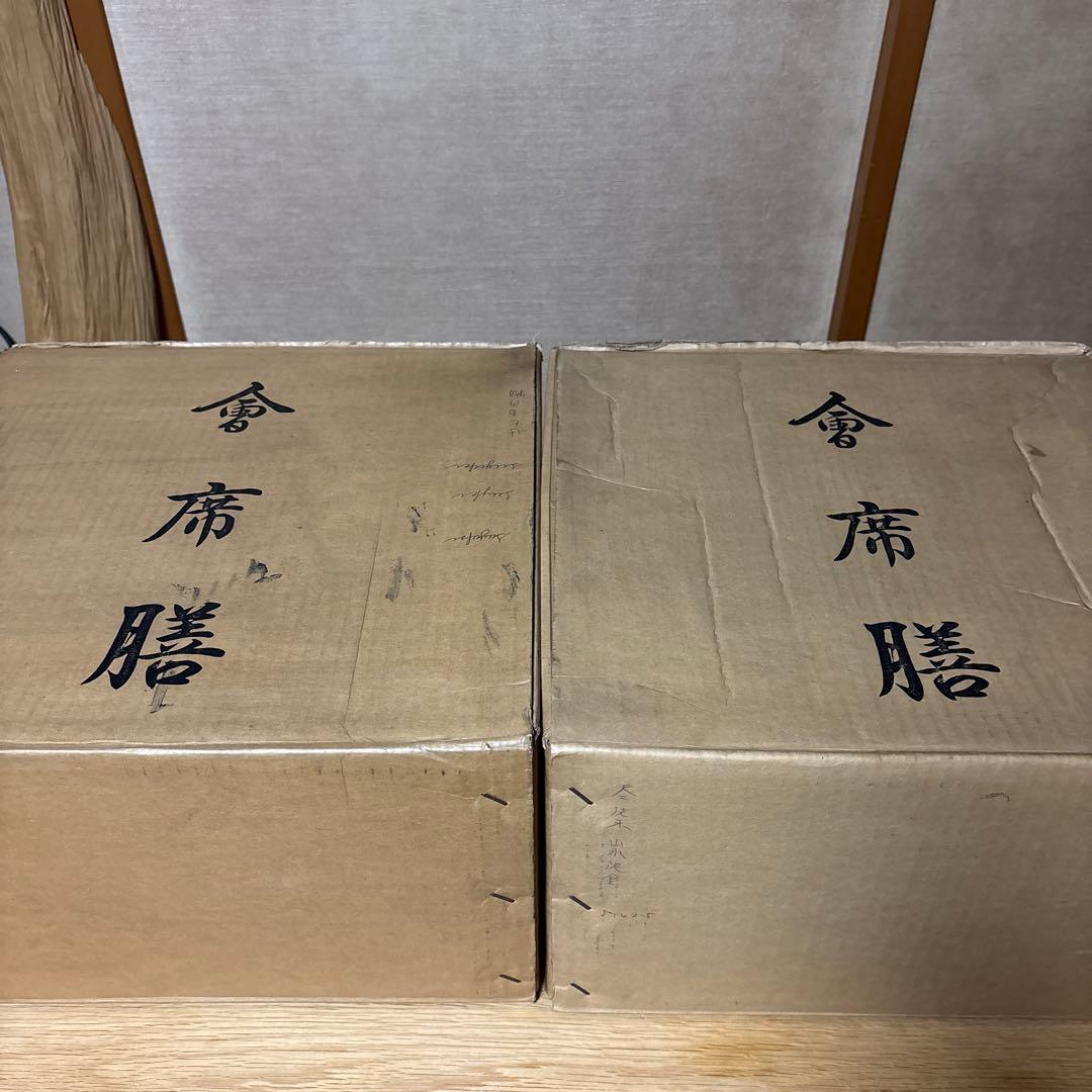 お値下げ中！会席盆 10枚組石山為七作 洗朱 角布塗り(別出品でお椀あります)