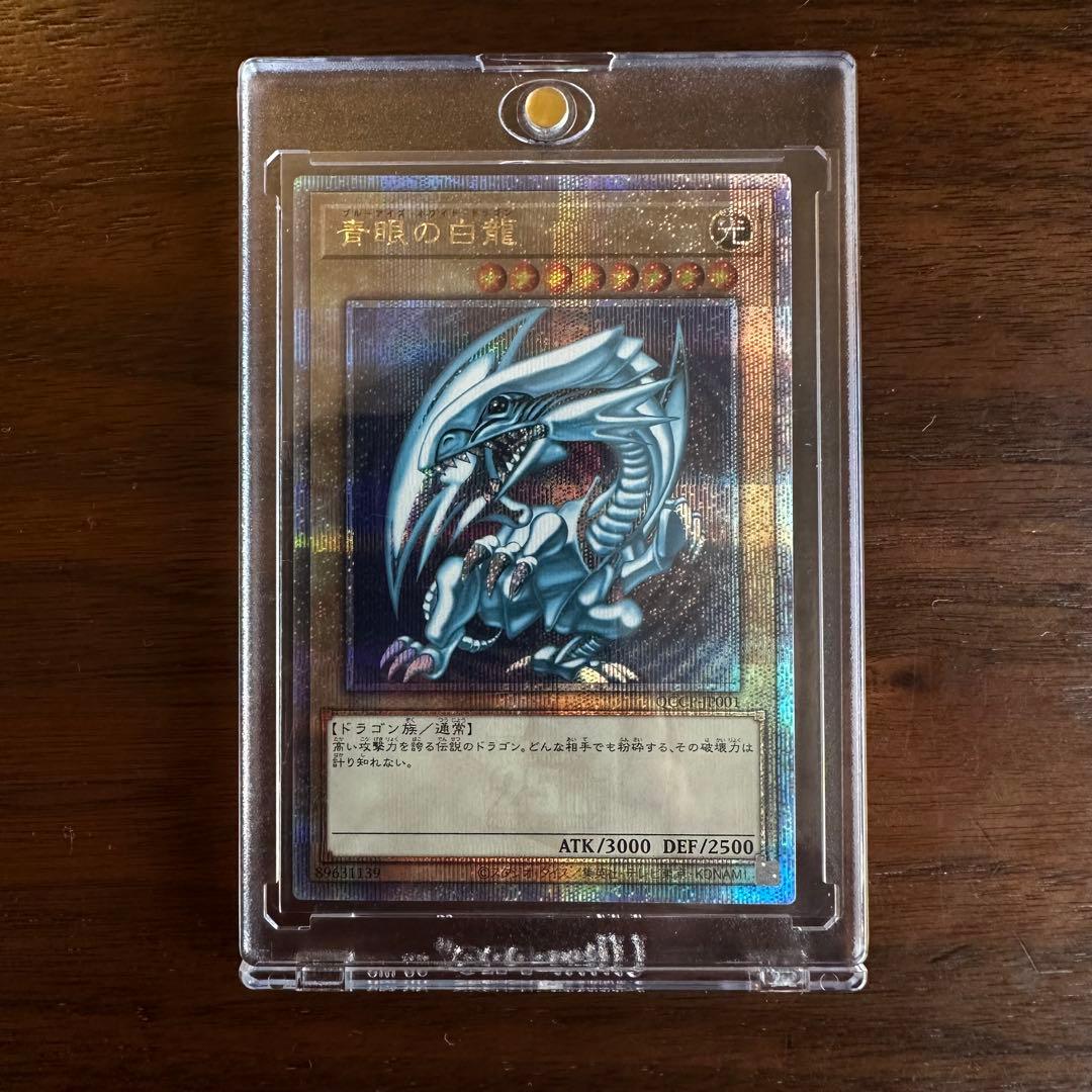 青眼の白龍 25th クオシク国内版ブルーアイズホワイトドラゴン 遊戯王QCCP