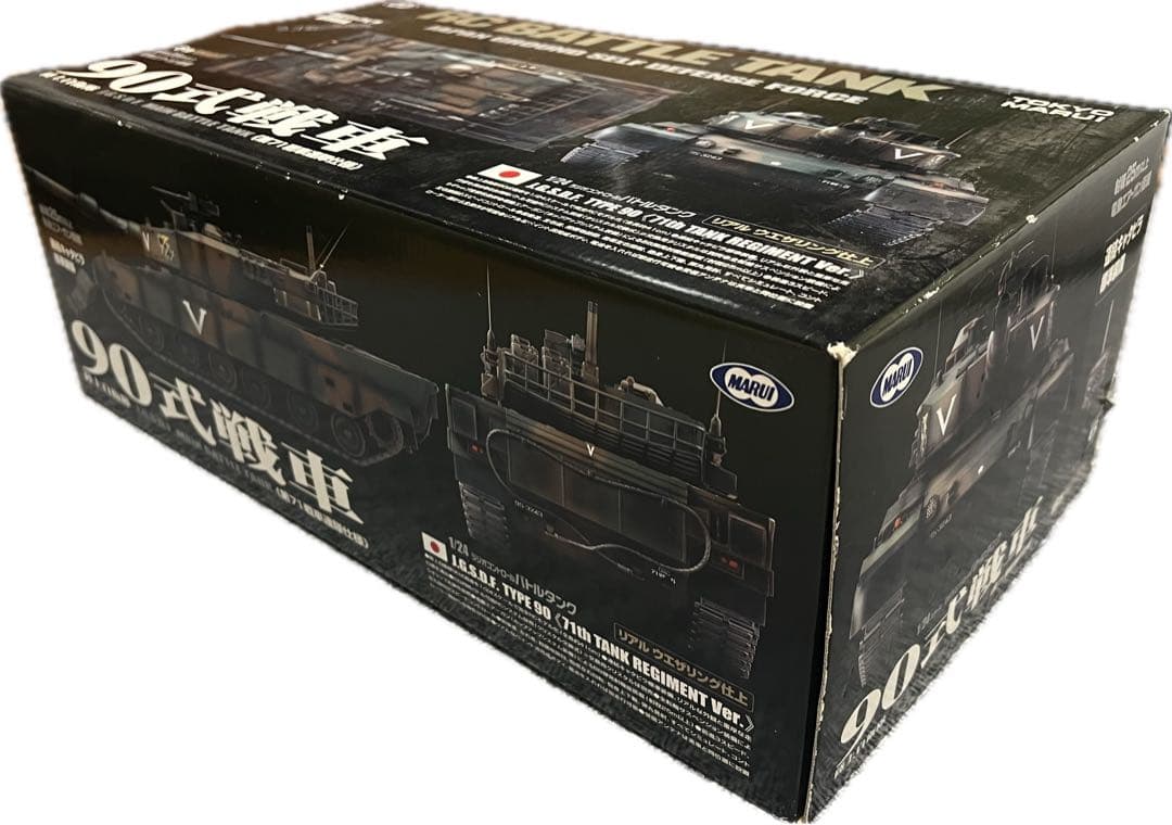 東京マルイ　90式戦車　RC BATTLE TANK