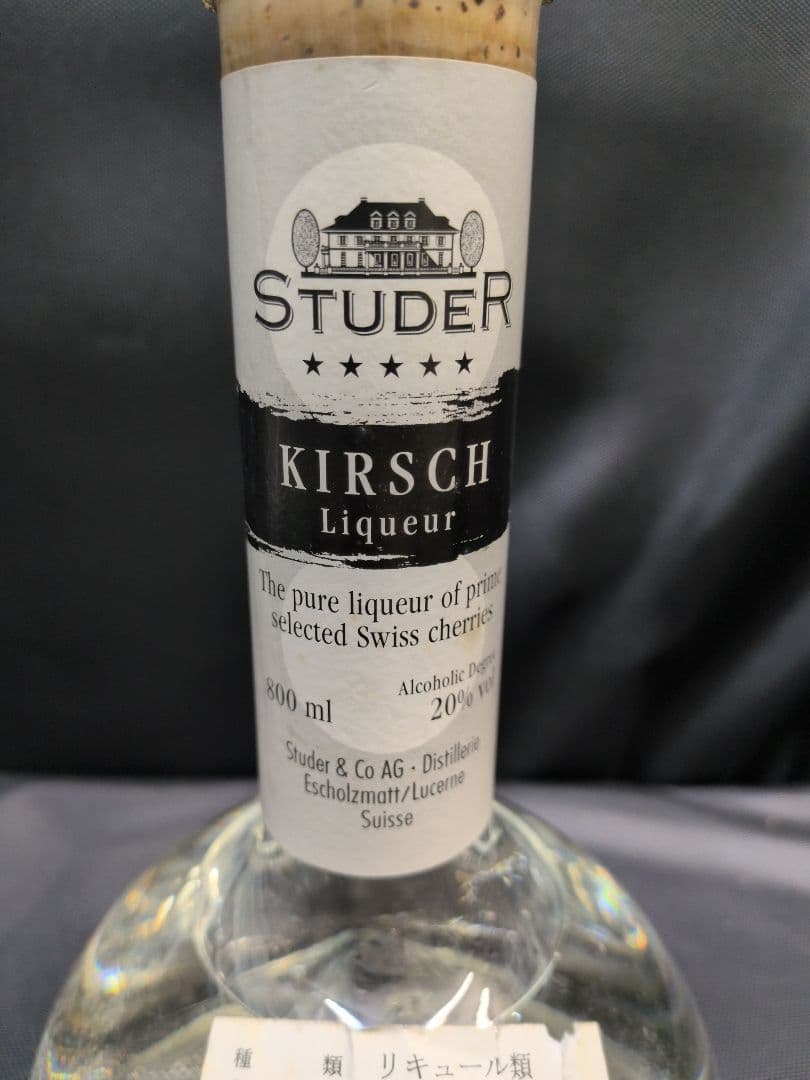 スチューダー キルシュリキュール 古酒 マッターホルン　M2794