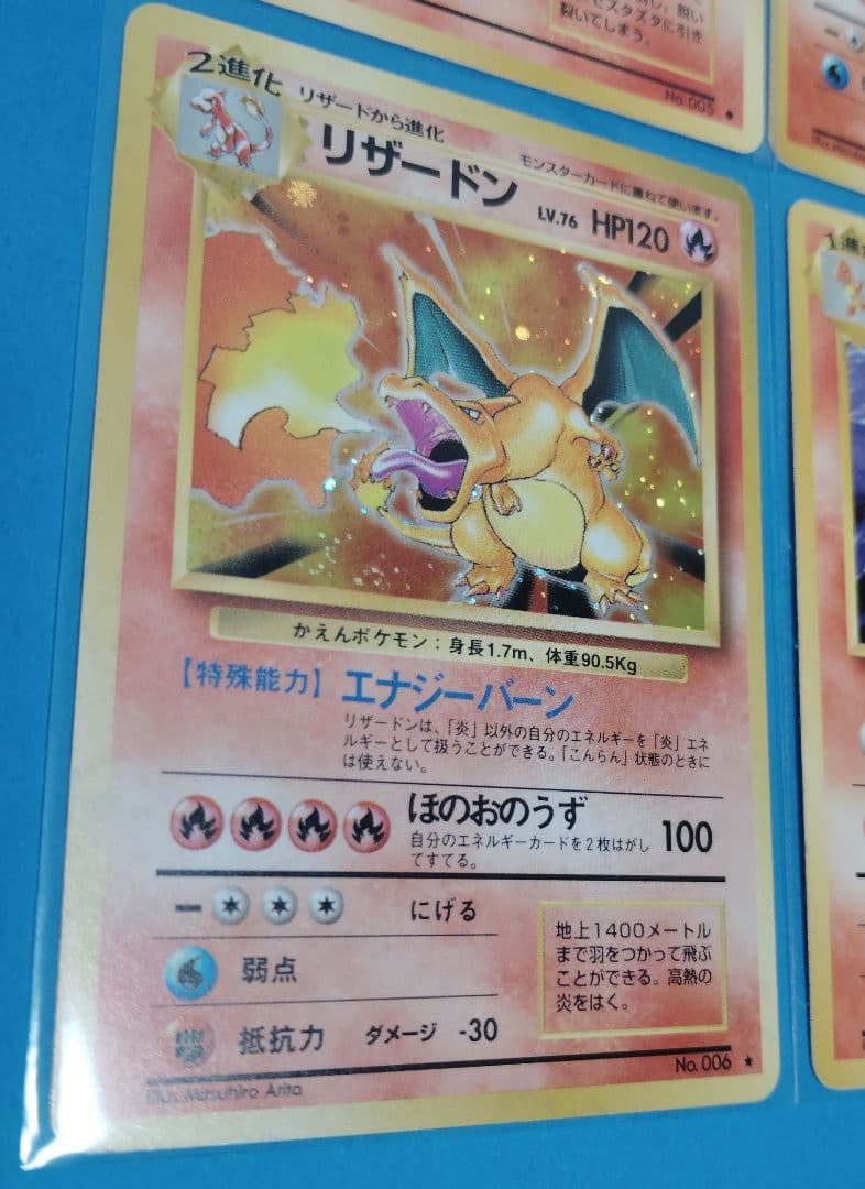 リザードン リザード　旧裏　 ポケモンカード