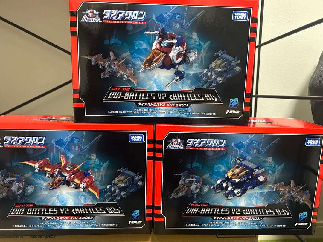 ダイアクロン　ダイアバトルスV2 まとめ売り