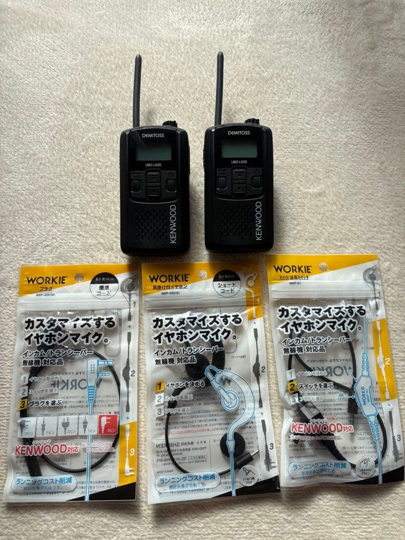 週末限定価格　『美品』KENWOOD UBZ-LS20 無線機　2個セット