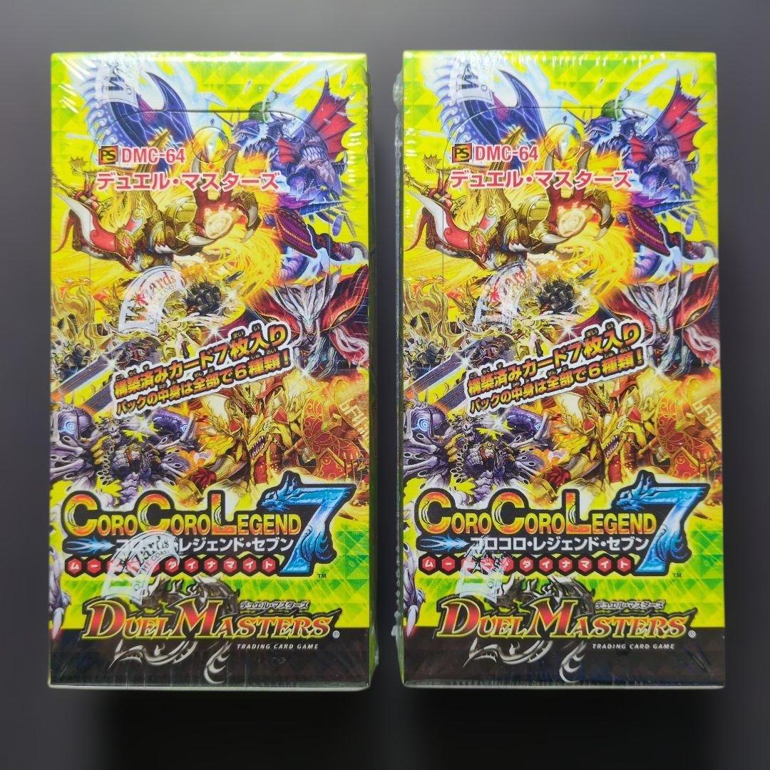 【未開封品（2box）】コロコロ・レジェンド・セブン　ムービー・ダイナマイト