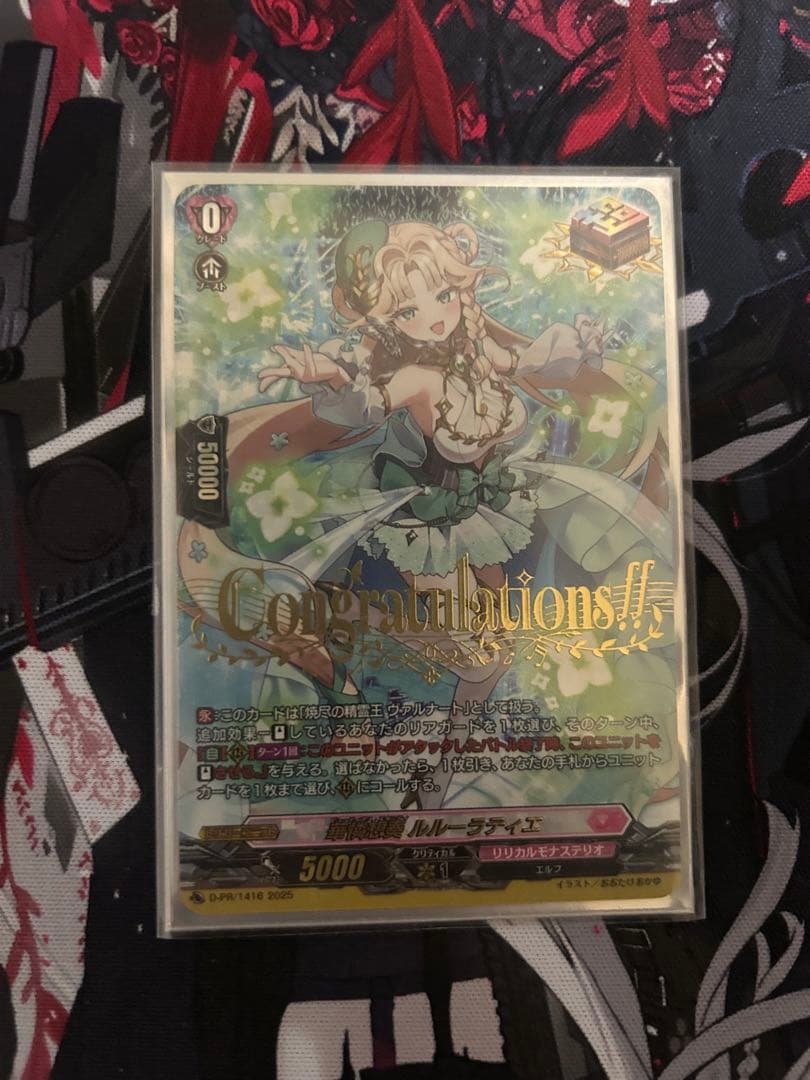 G*O様 ヴァンガード 第3回リリステカップ華憐想奏 ルルーラティエ