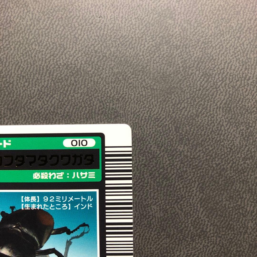 む*し様 ムシキング 2003春初期 セアカフタマタクワガタ ロングバーコード