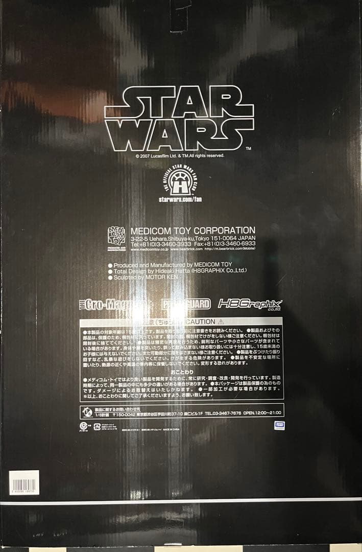 特大 STAR WARS Darth Vader フィギュア 44cm