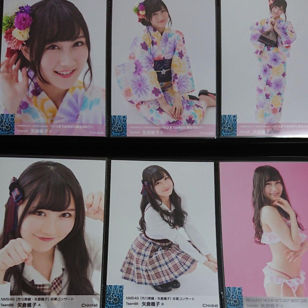 NMB48 矢倉楓子 生写真 ⑥