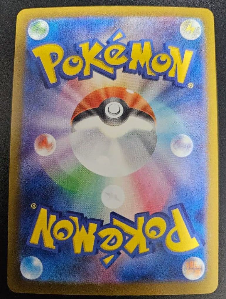 ポケモンカード メガゲンガーex SAR 240/193 MEGAドリームex