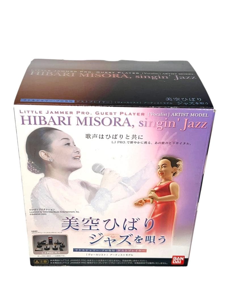 デッドストック　未使用品　リトルジャマー　美空ひばり