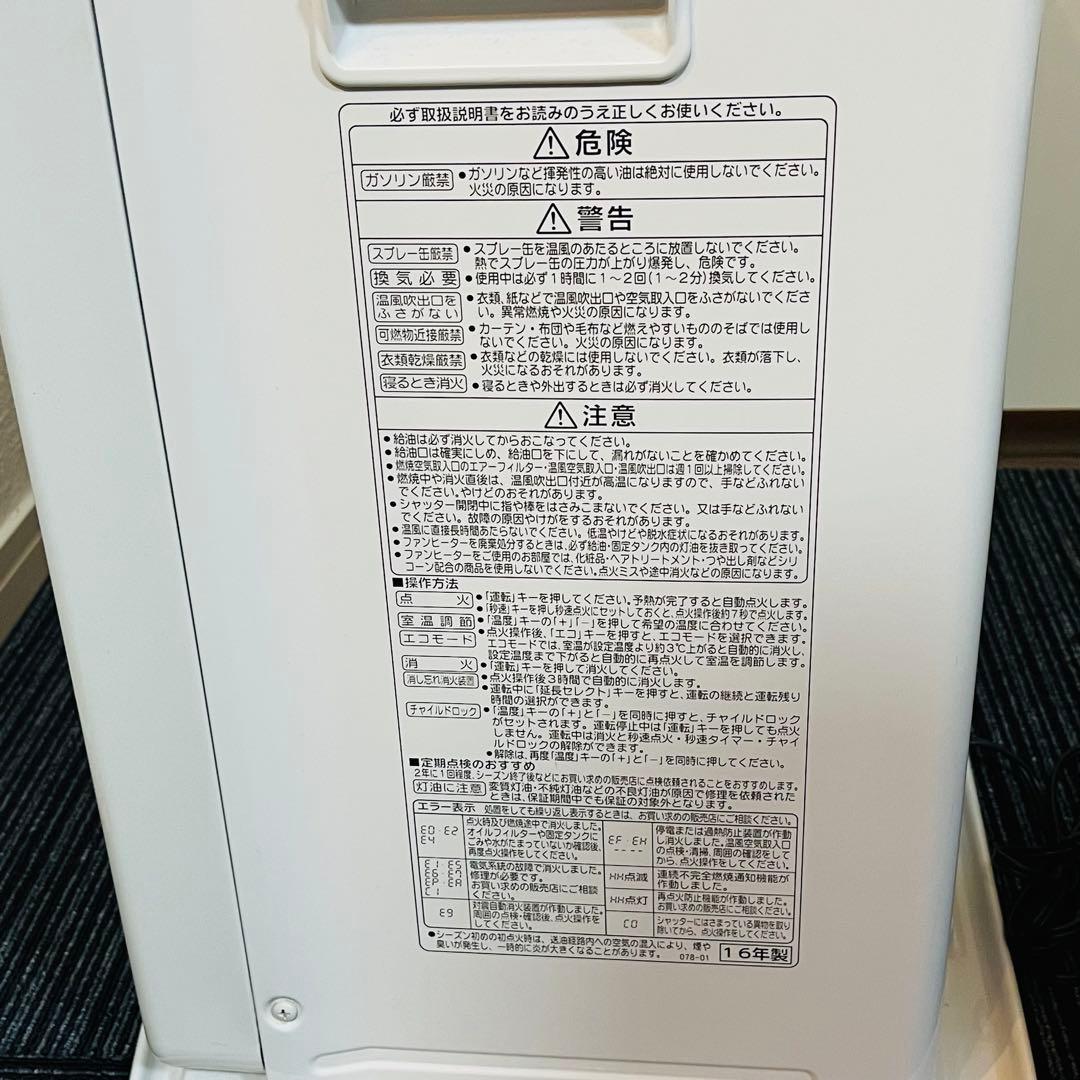 【最終値下げ】 CORONA 石油ストーブ FH-VX3616BY 2016年製