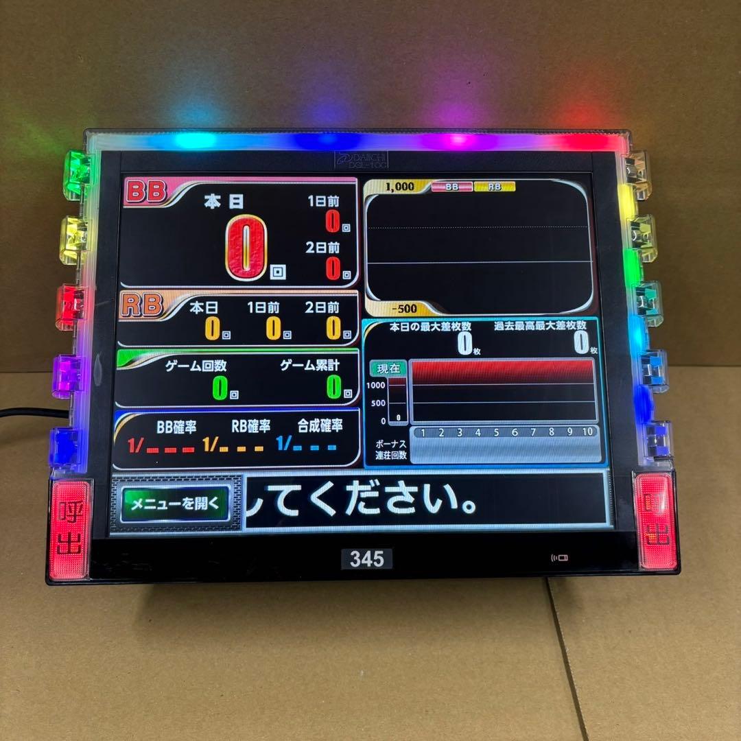 家庭用加工済み！ データカウンター デー太郎オメガ スロット用