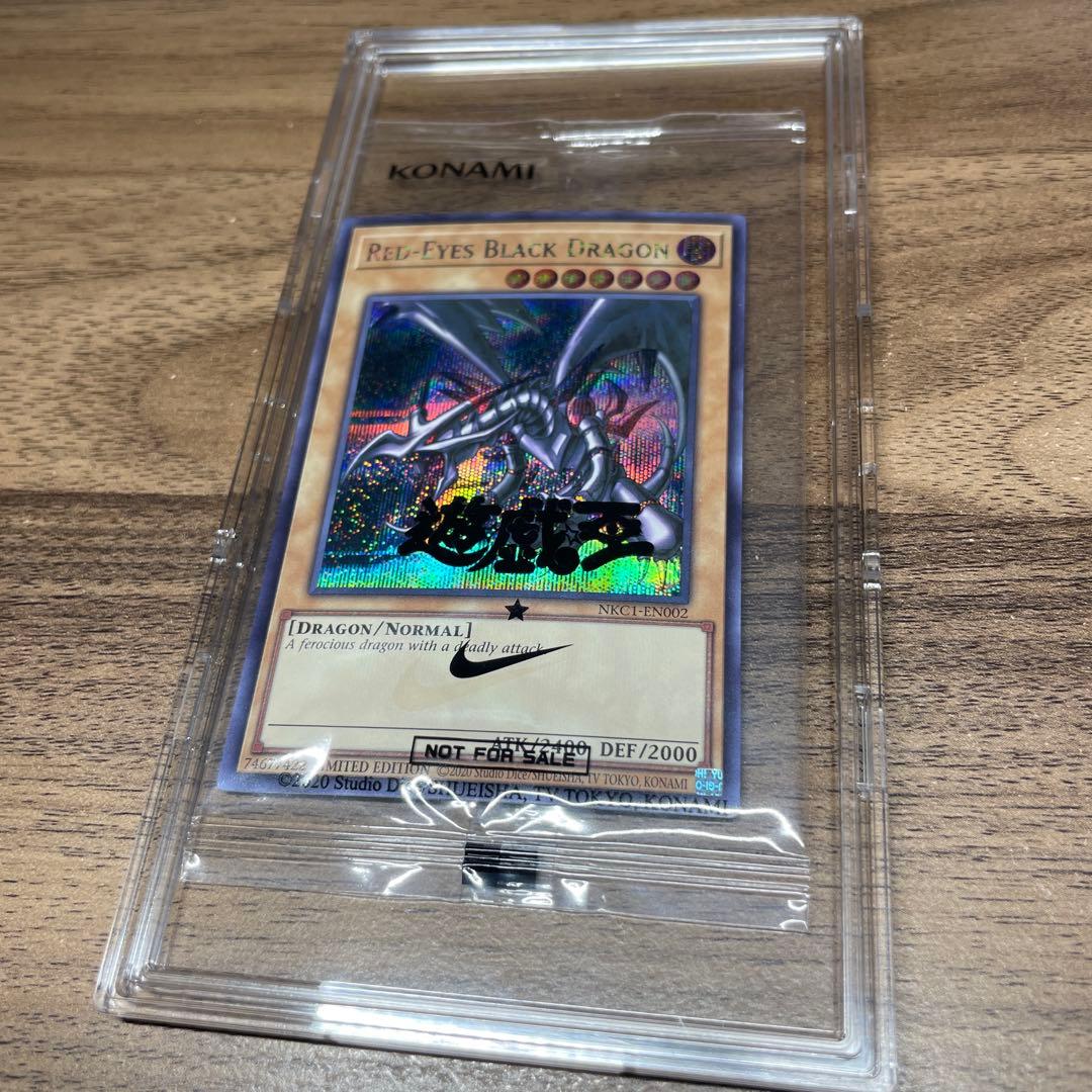 遊戯王 NIKE ノベルティ レッドアイズブラックドラゴン 非売品