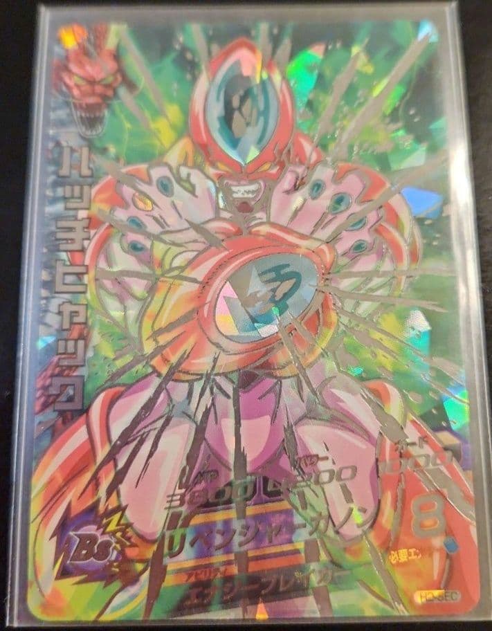 ☆ 旧弾 ドラゴンボールヒーローズ ハッチヒャック ☆