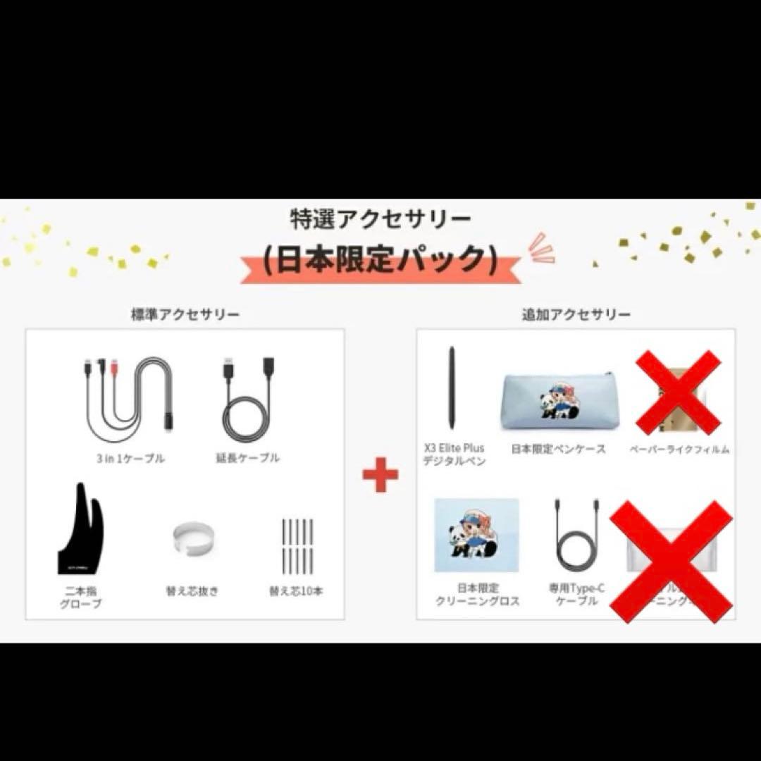 XPPEN Artist 12 2nd Generation 豪華版 ペンタブ