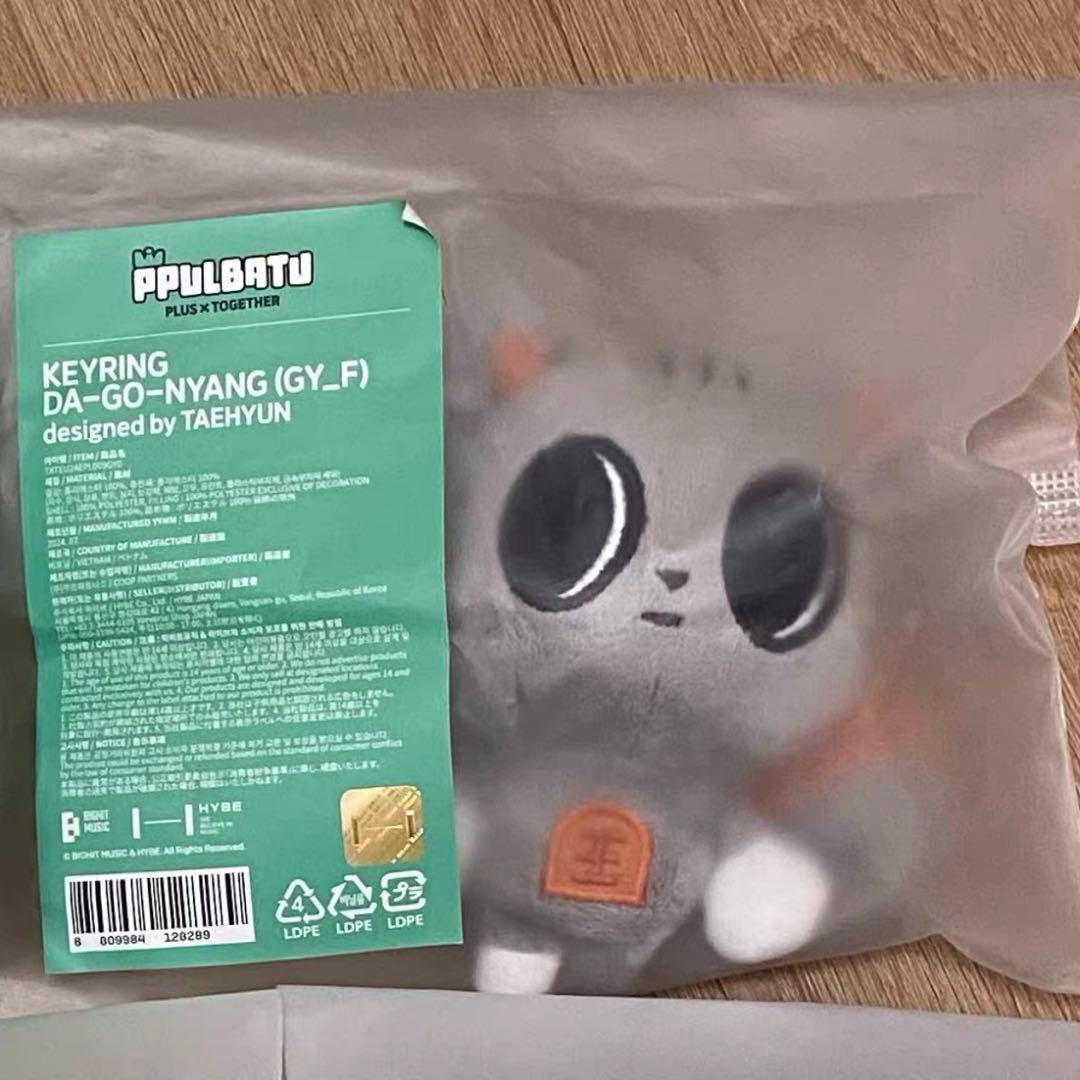 TXT プルバトゥ ダゴニャン キーリング