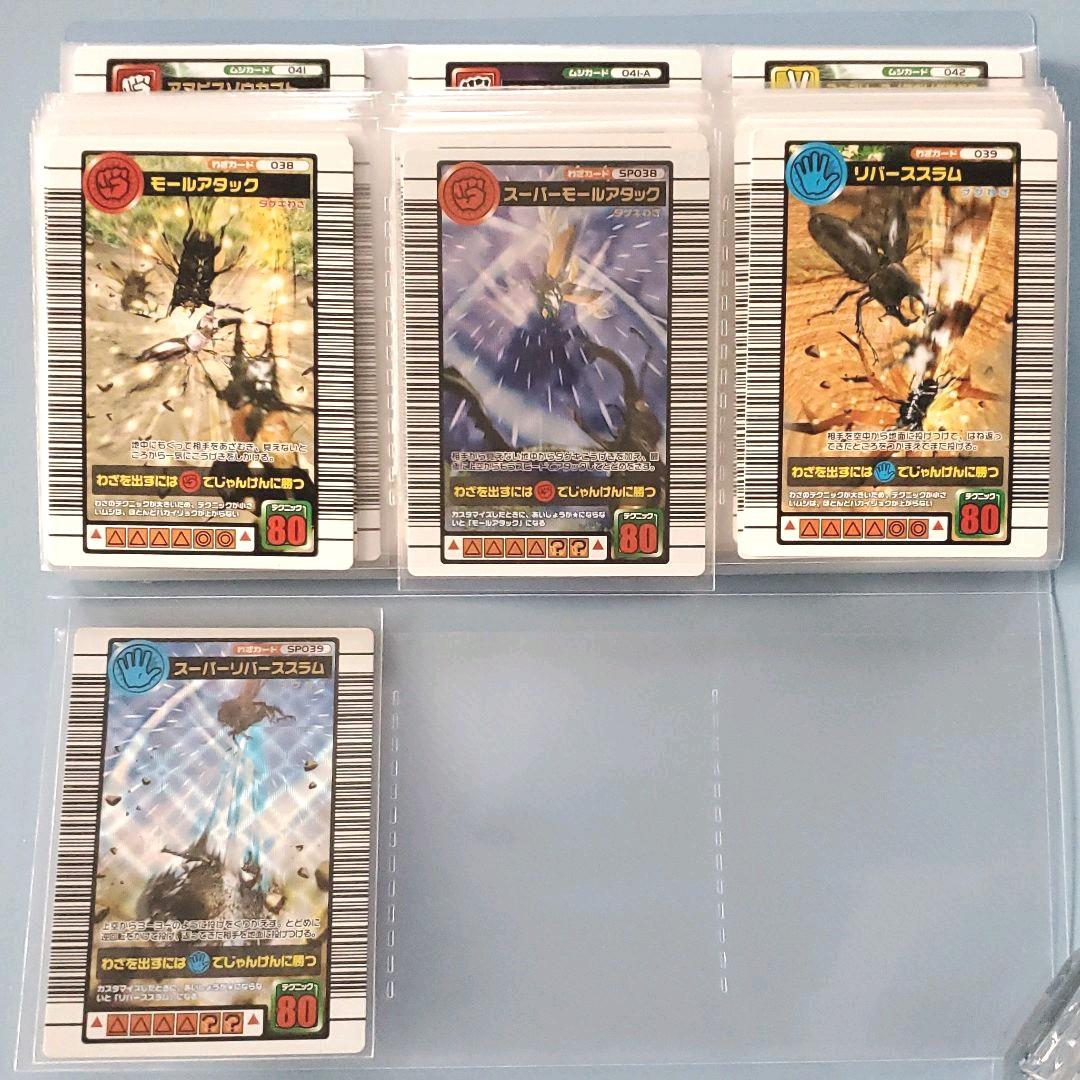 ムシキングカード 2005ファーストバージョン 【フルコンプ】