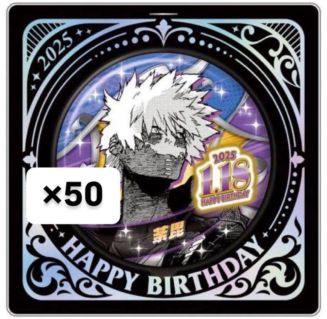 荼毘 2025バースデイ缶バッジ 50点