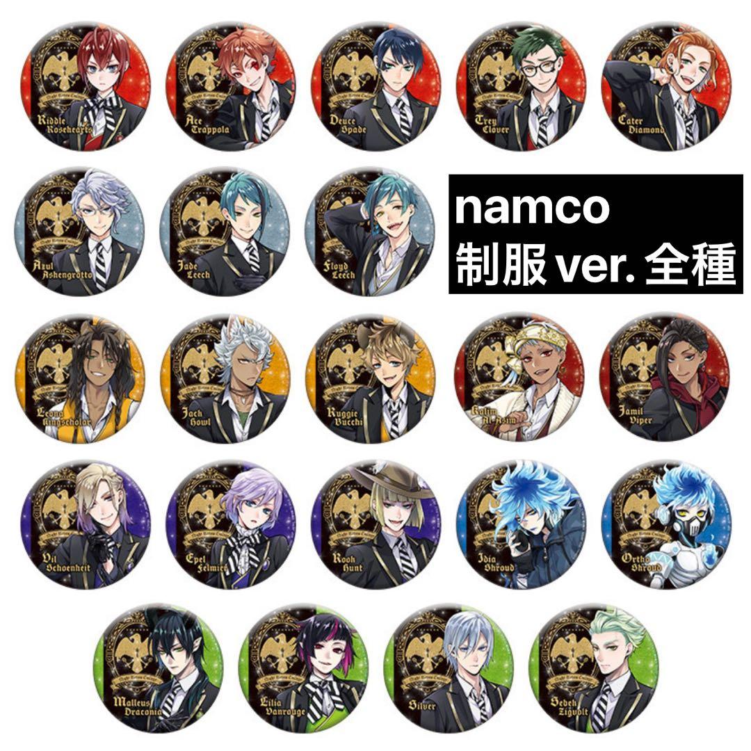 ツイステ　ツイステッドワンダーランド　缶バッジ　プライズ　式典服　制服　ナムコ