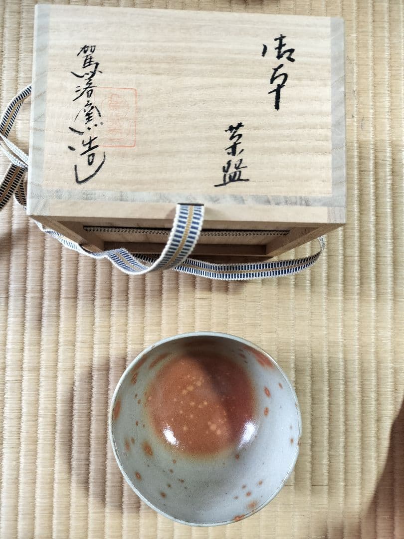 駕洛窯　茶碗 白と赤の斑点