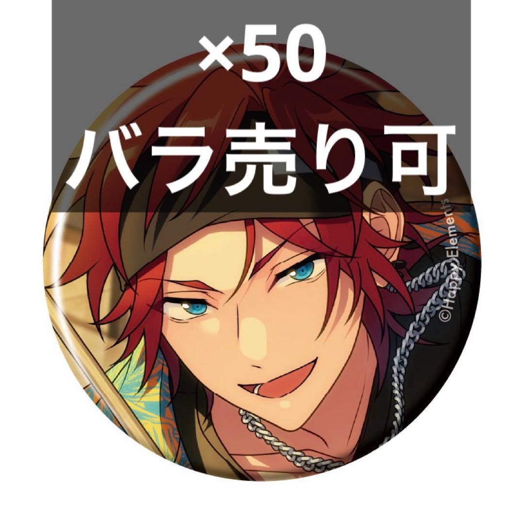 （c50）　あんスタ　コレクション缶バッジ　燐音