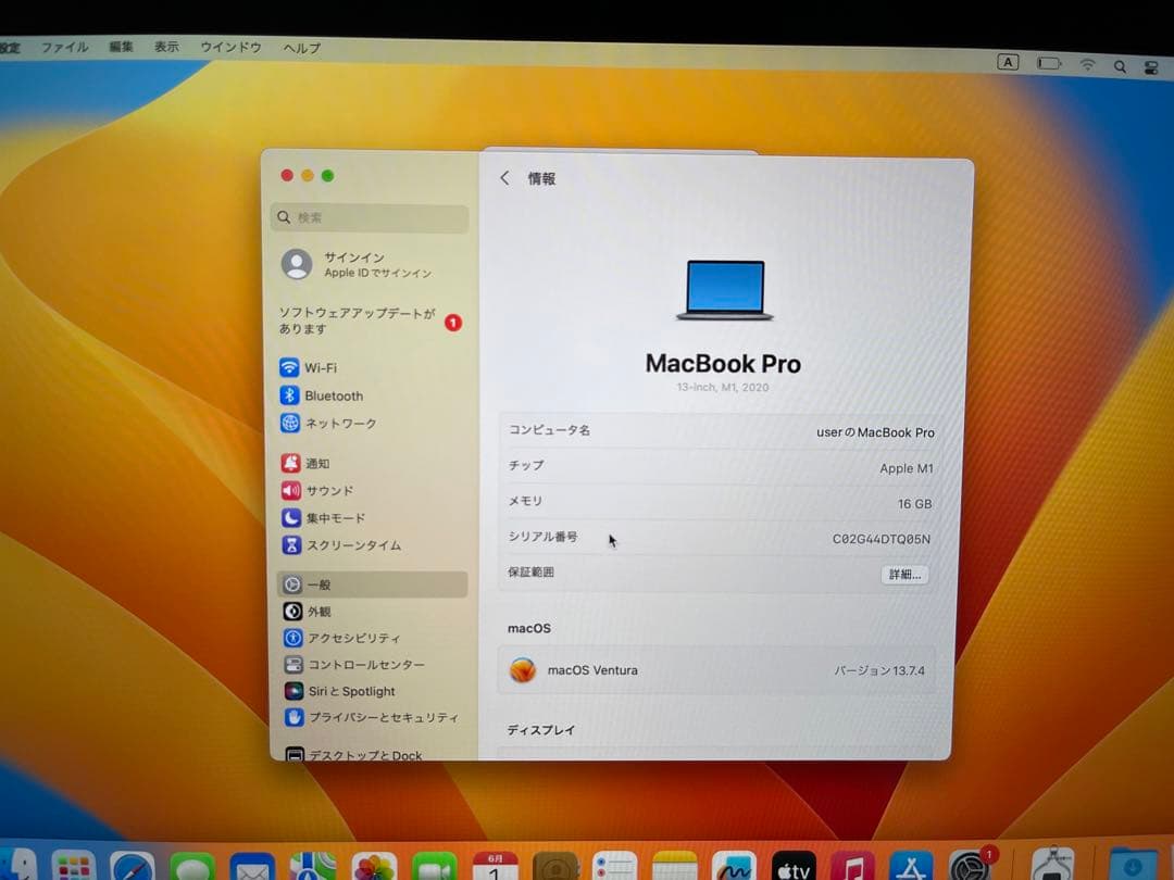 MacBook本体 APPLE MacBook Pro M1 16GB SSD1TB