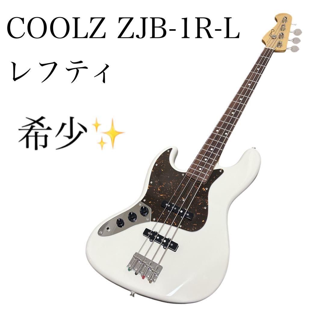 希少✨COOLZ ZJB-1R-L レフティ　ベース　ケース付き