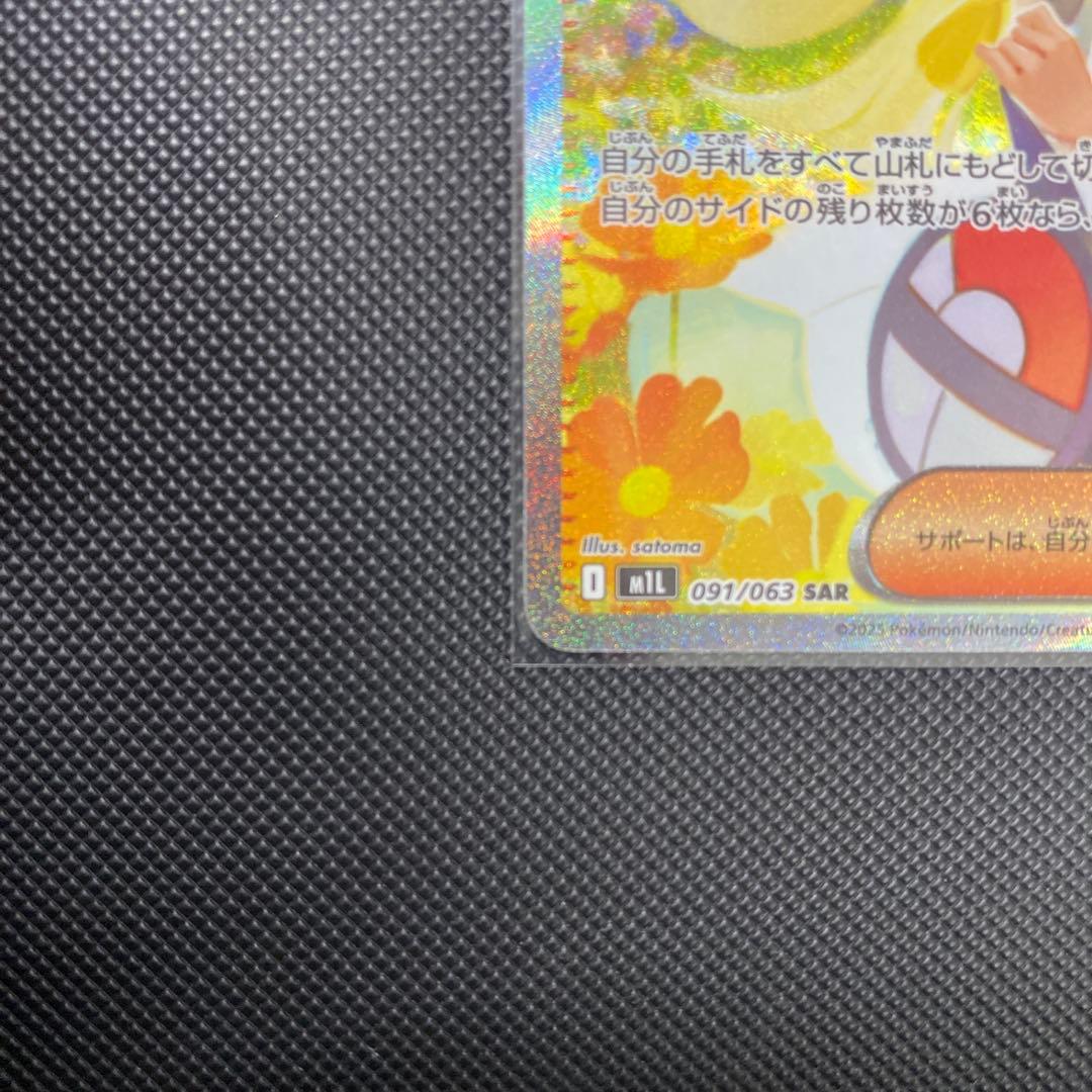 リーリエの決心 SR ホログラフィック