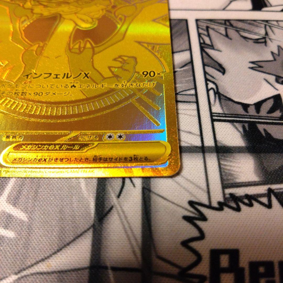 リザードンXex MUR