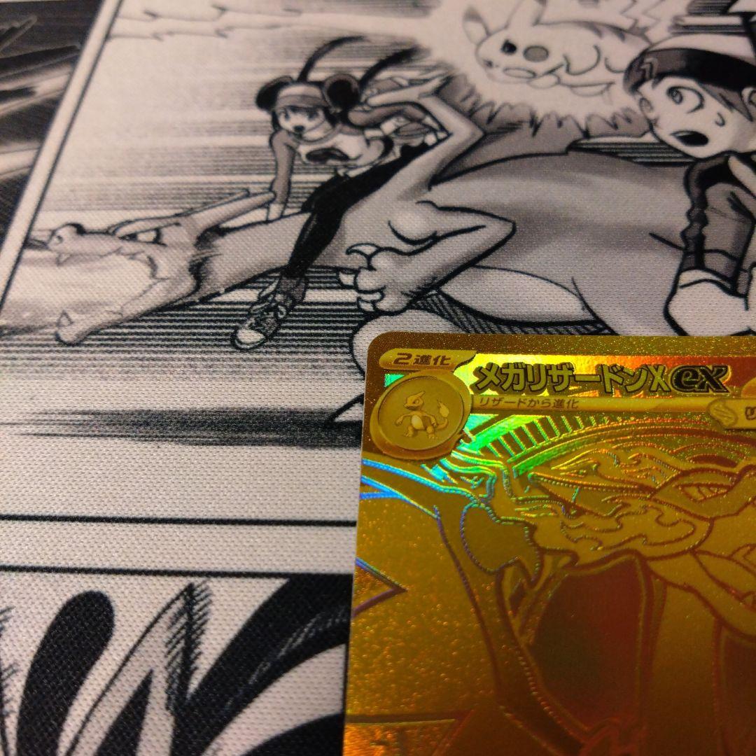 リザードンXex MUR