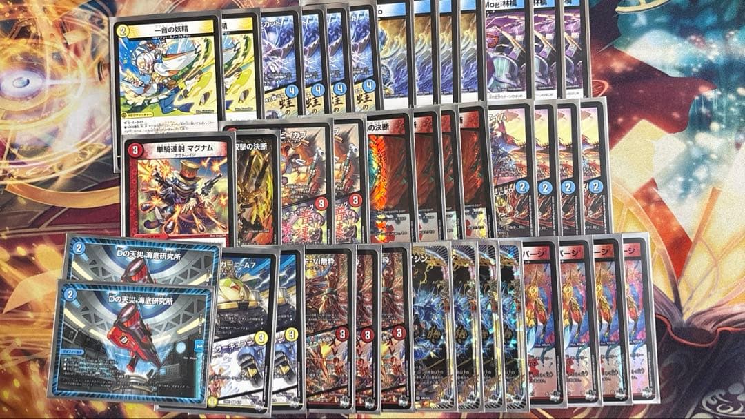 デュエマ　赤青マジック