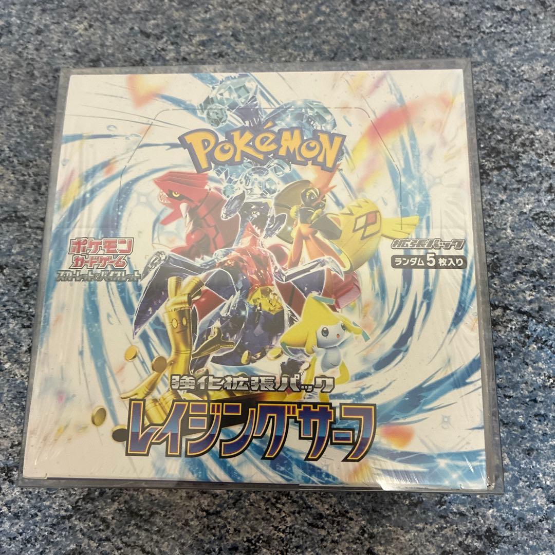 レイジングサーフ　シュリンク付き　未開封1BOX