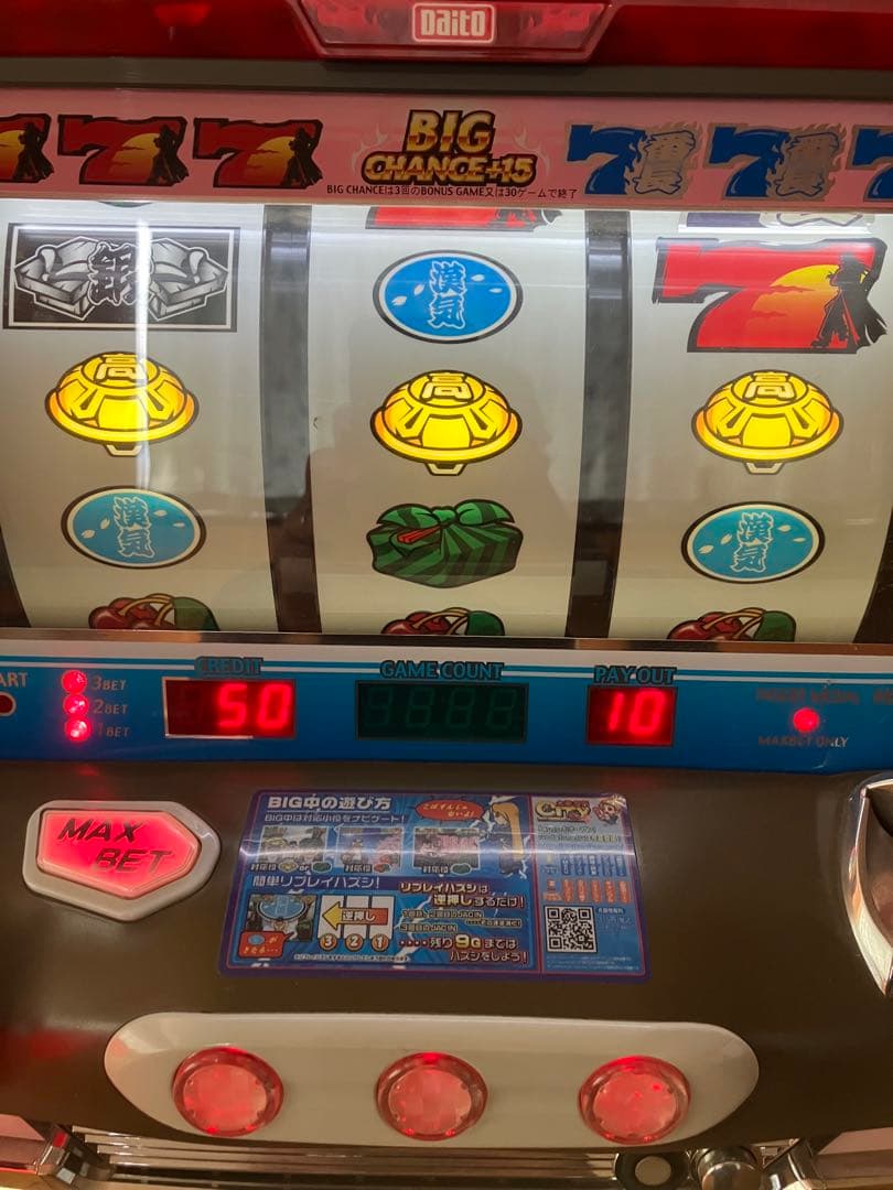 押忍番長 初代 4号機 漢湯パネル