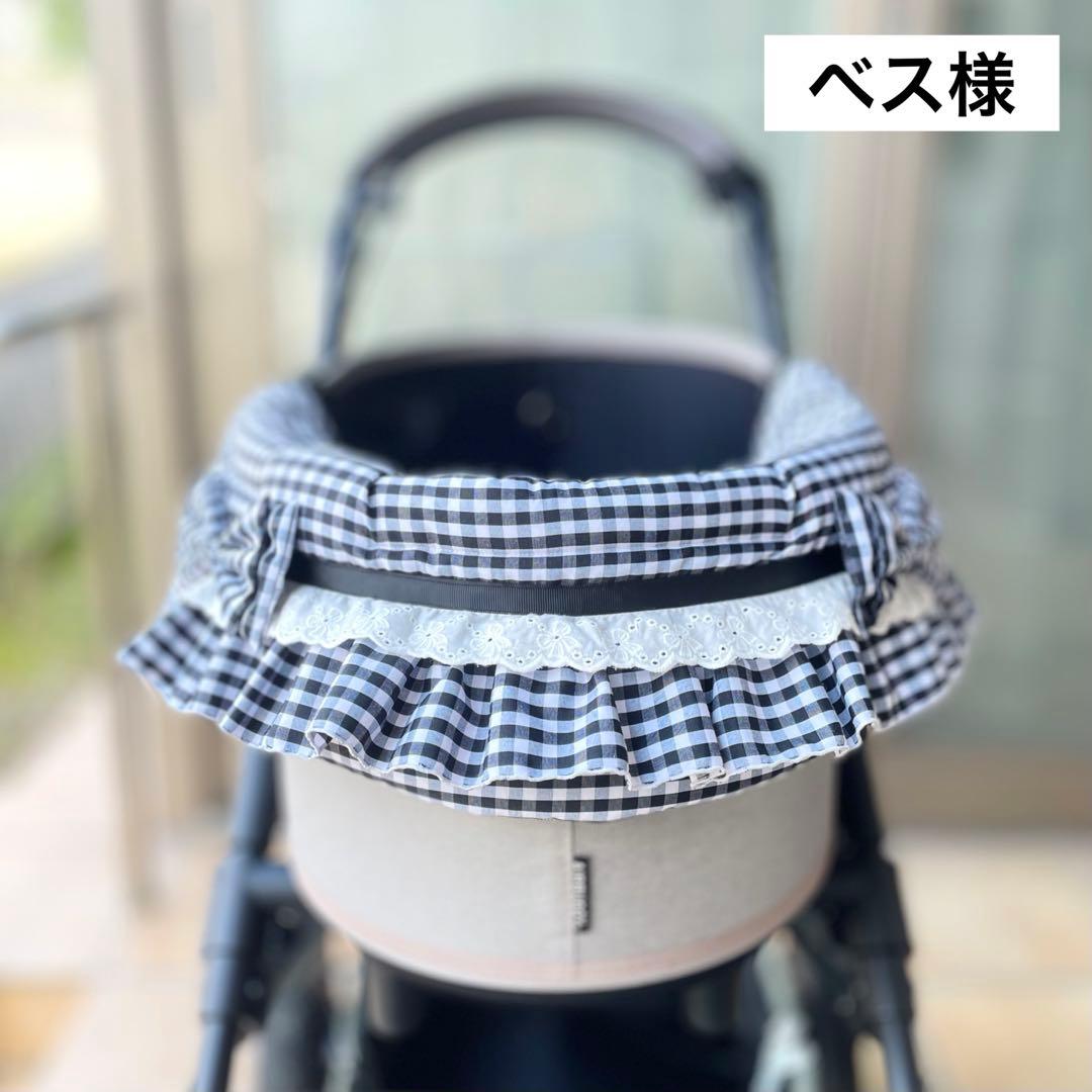 ベス様　オーダー品