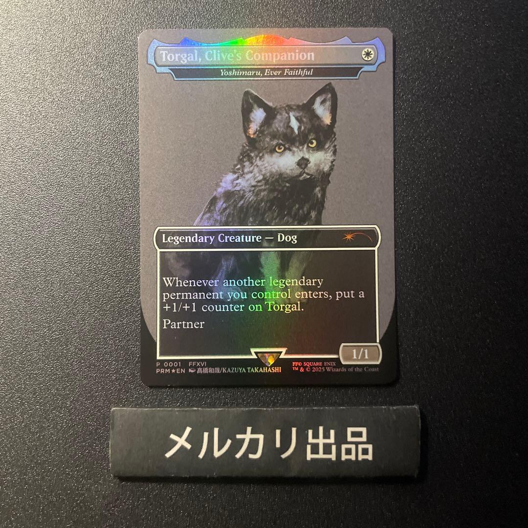MTG foil 英語版 Torgal, Clive's Companion