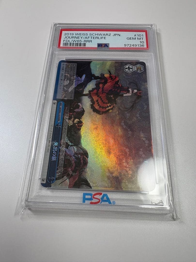 ヴァイスシュヴァルツ 死出の旅 RRR デアラ PSA10