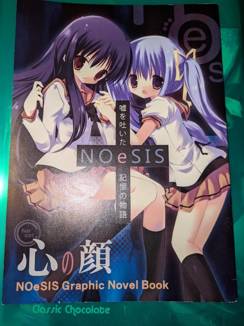 NOeSIS 心の顔